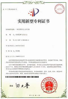 平桂荣誉证书